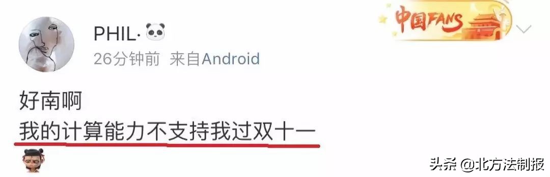 没有奥数功底不配过双11,没点奥数功底都不配过双十一