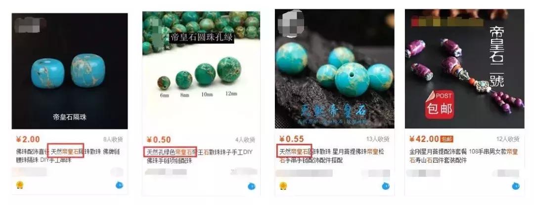 假珠宝大揭秘,十大伪高大上珠宝