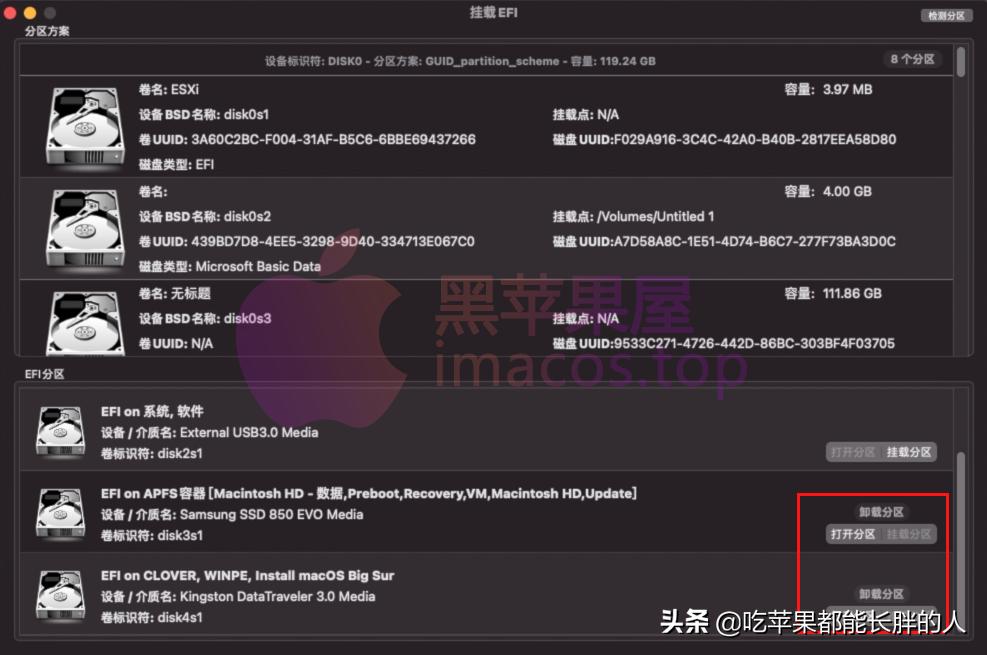 零基础2021最新macOSBigSur黑苹果安装完整教程opencore引导