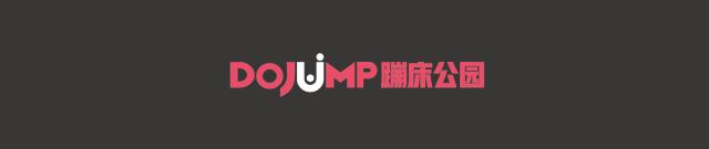 dojump蹦床公园成都大悦城,蹦床公园dojump