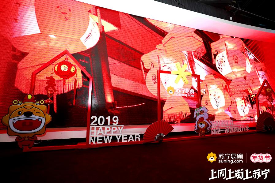 乡村代购,黄景瑜出席苏宁易购年货节