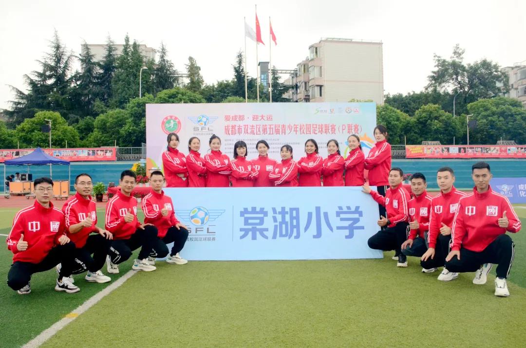 爱成都迎大运中小学足球比赛,爱成都迎大运篮球邀请赛