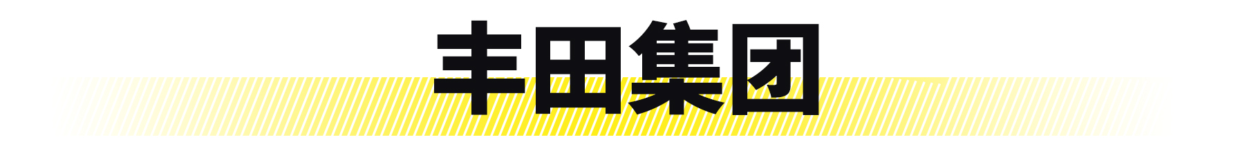 你真的懂迈腾吗,一汽和通用有什么区别