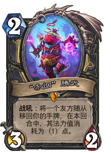 炉石新版本有几张橙卡,炉石bug怎么反馈