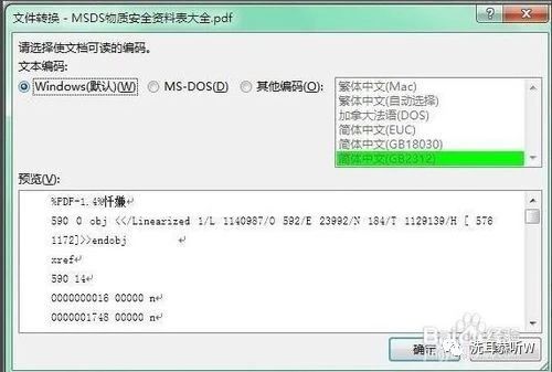 为什么pdf转换word后是乱码,wpspdf转word乱码怎么解决