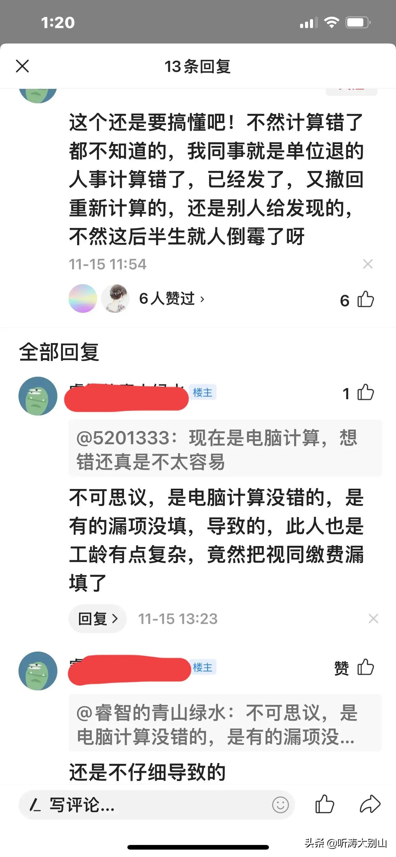 给党员干部提个醒,给老年朋友提个醒