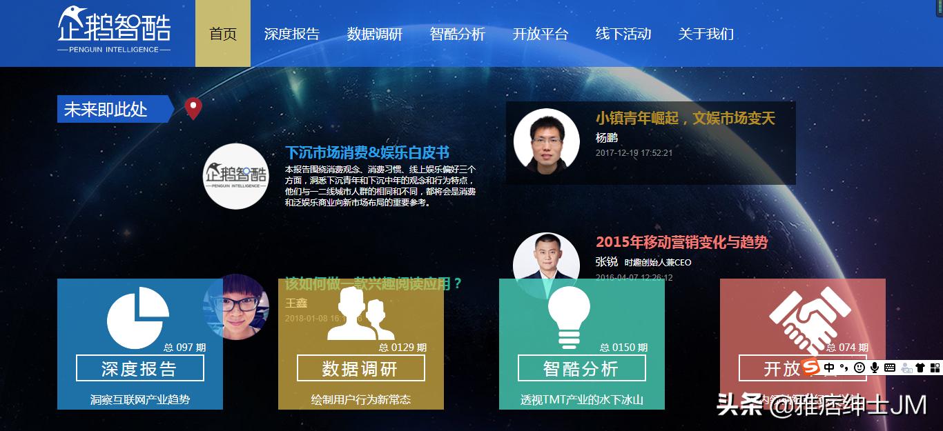 社会舆情分析数据网站排名,免费的舆情网站app