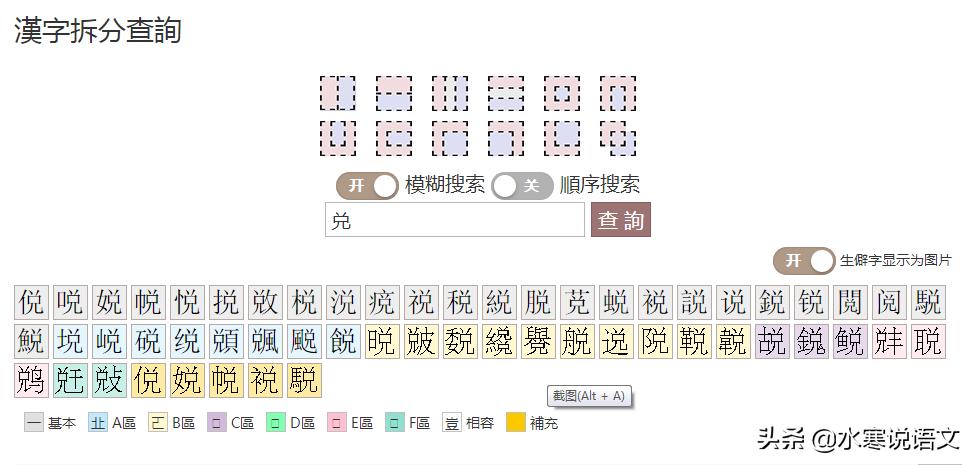 孩子读错别字该不该纠正,小孩读错别字