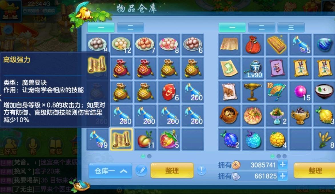 《神武4》手游新手攻略：从穷孩子到百万富翁攒银必备技巧