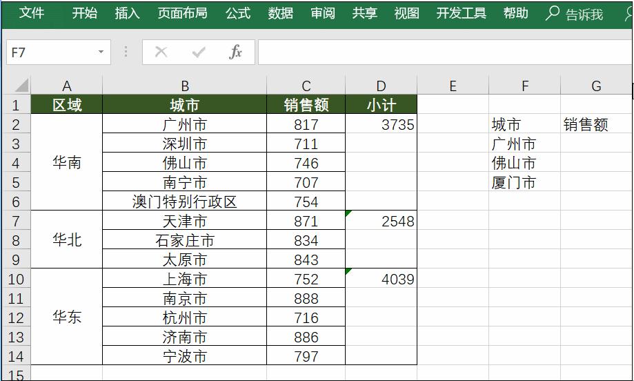 学会数据分析excel表格的操作技巧,excel表格教学多条件判断小技巧