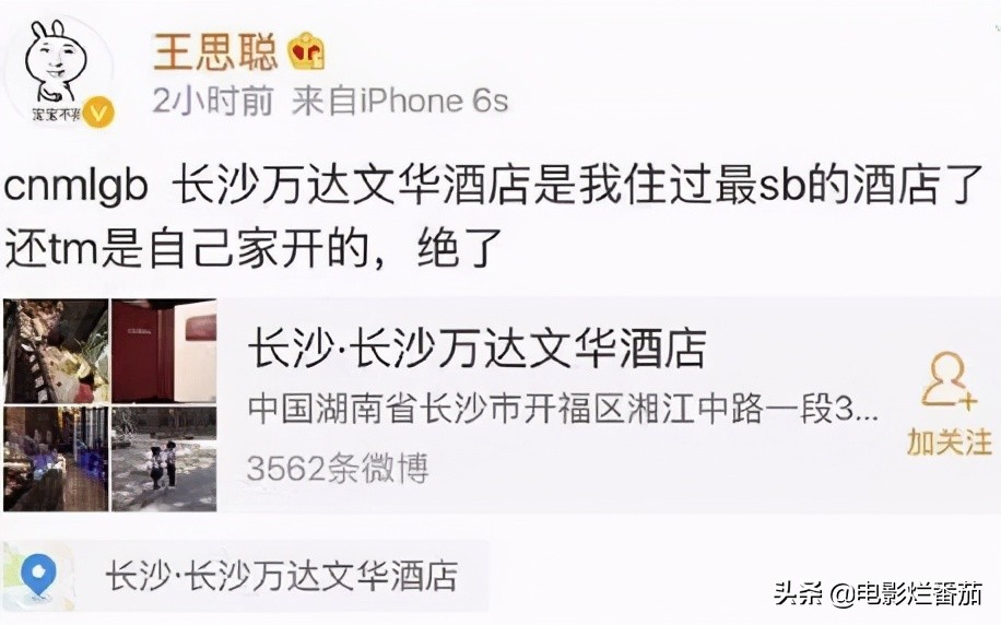 现实霸总王思聪,王思聪土味情话爆改