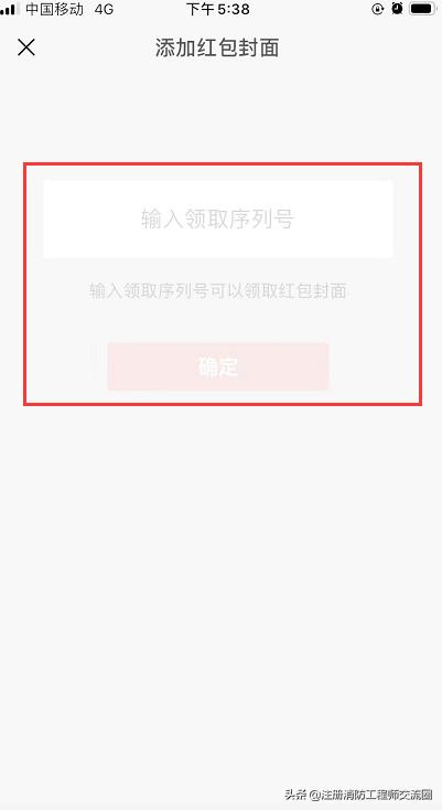 2022年情人节微信红包封面序列号,2021微信红包封面免费领取序列号
