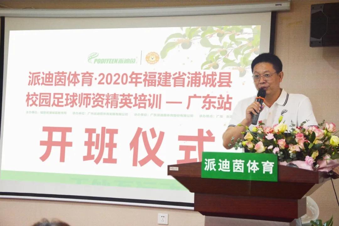 派迪茵校园足球,派迪茵体育招聘