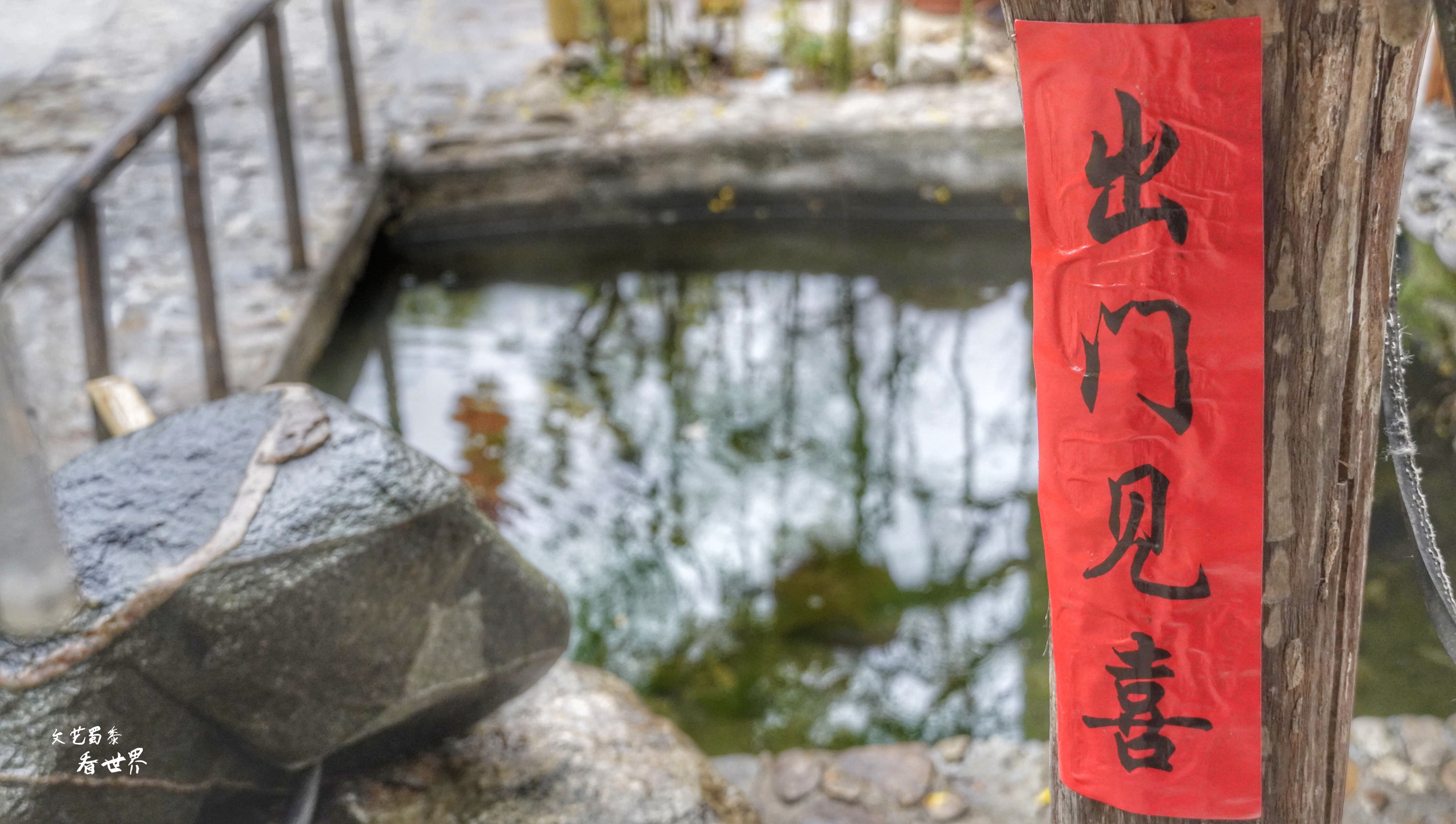 因《舌尖上的中国》而为人所知，刚刚的四月飞雪又让它美成了仙境