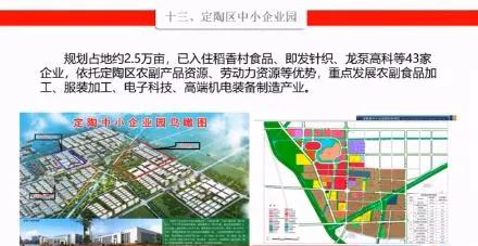 菏泽景点直播视频,2022菏泽大项目观摩