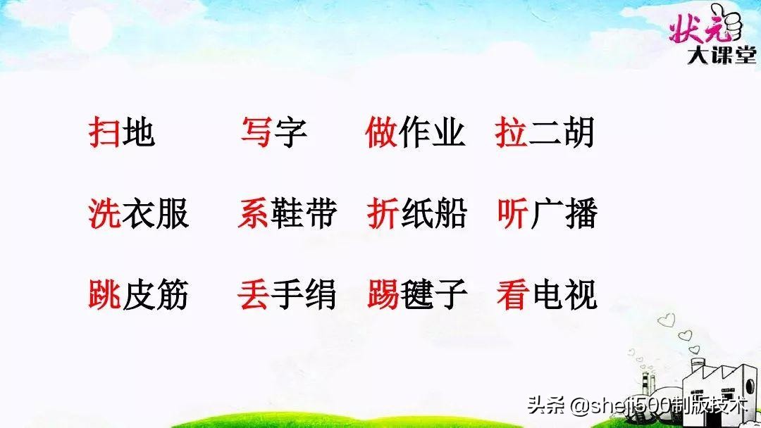 一年级下册人教版第7课,部编版一年级下册第7课