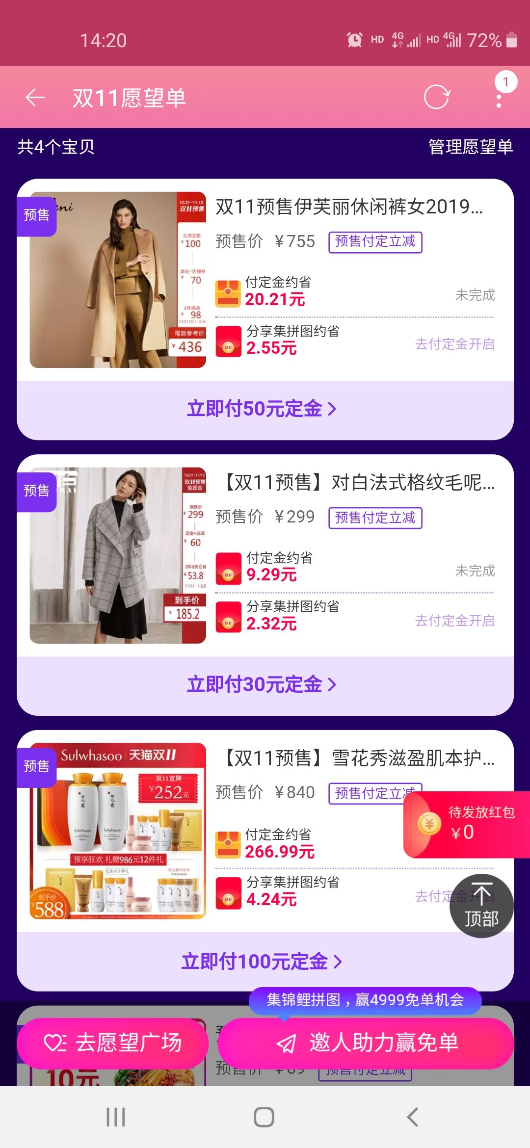 双十一购物清单女装,双十一预热毛呢大衣专场