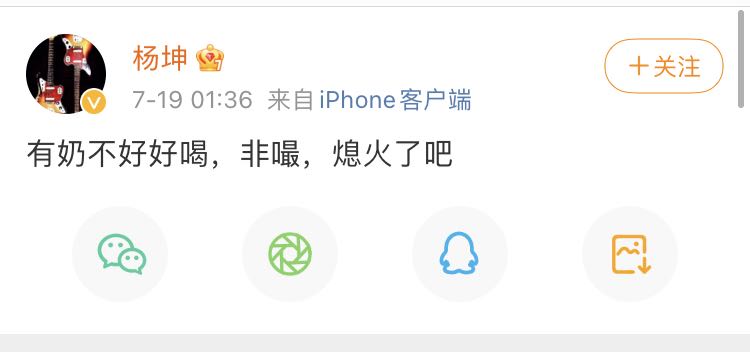 杨坤曾经对刀郎的歌作出评价:,杨坤刘德华刀郎