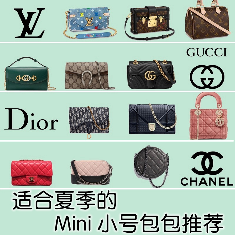 夏季包包推荐lv,lv香奈儿迪奥gucci哪种包值得买