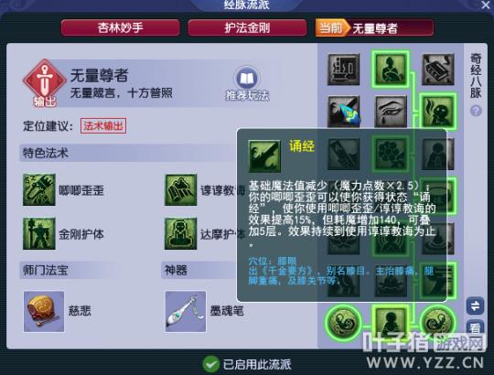 无量尊者魔化生测试,魔化生无量尊者还能加血吗