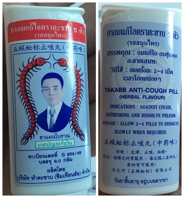 泰国旅游必买的药品清单,泰国男士必买药品