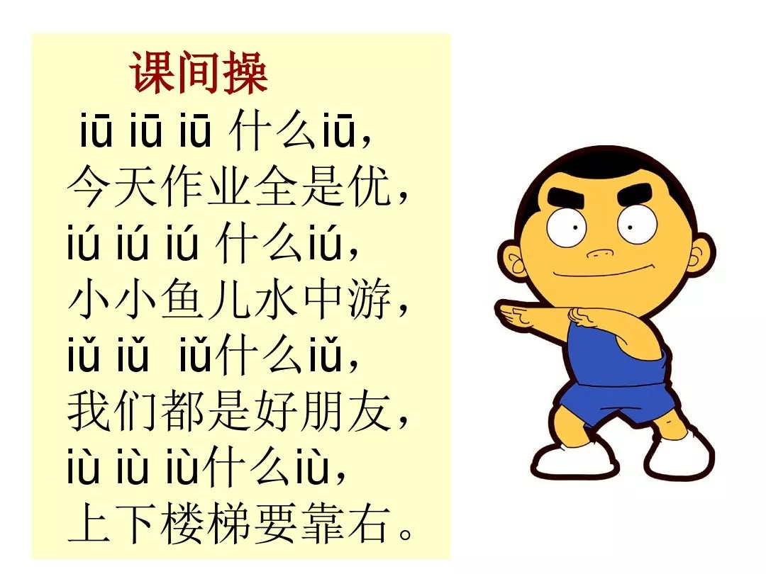 幼升小一年级上拼音《aoouiu》预习+习题练习