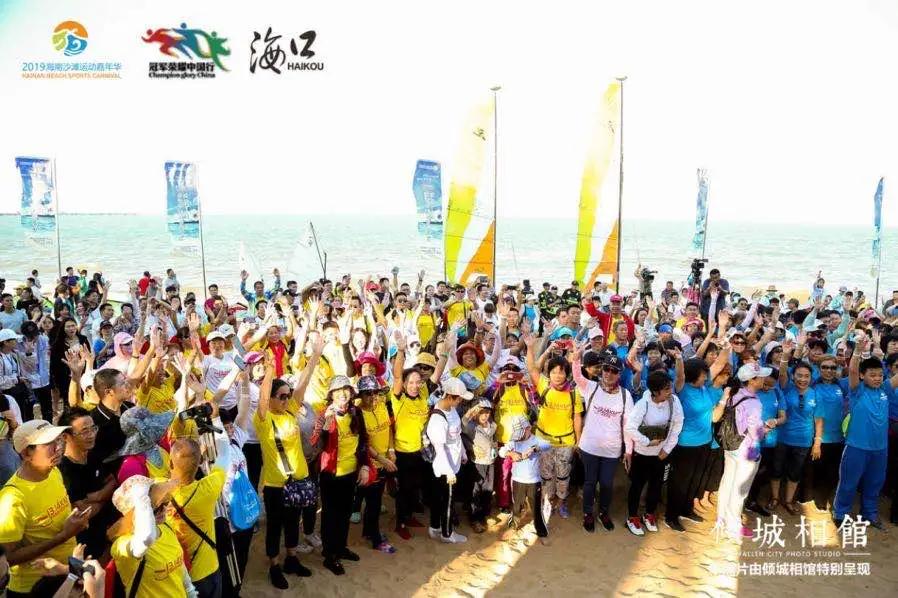 2020海南沙滩运动嘉年华徒步,海南沙滩游玩攻略