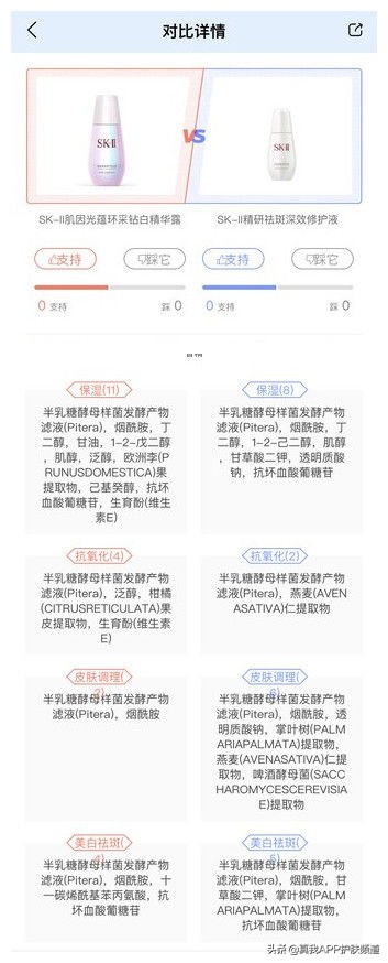 美白的sk2小灯泡,sk2小灯泡美白和淡斑哪个好用