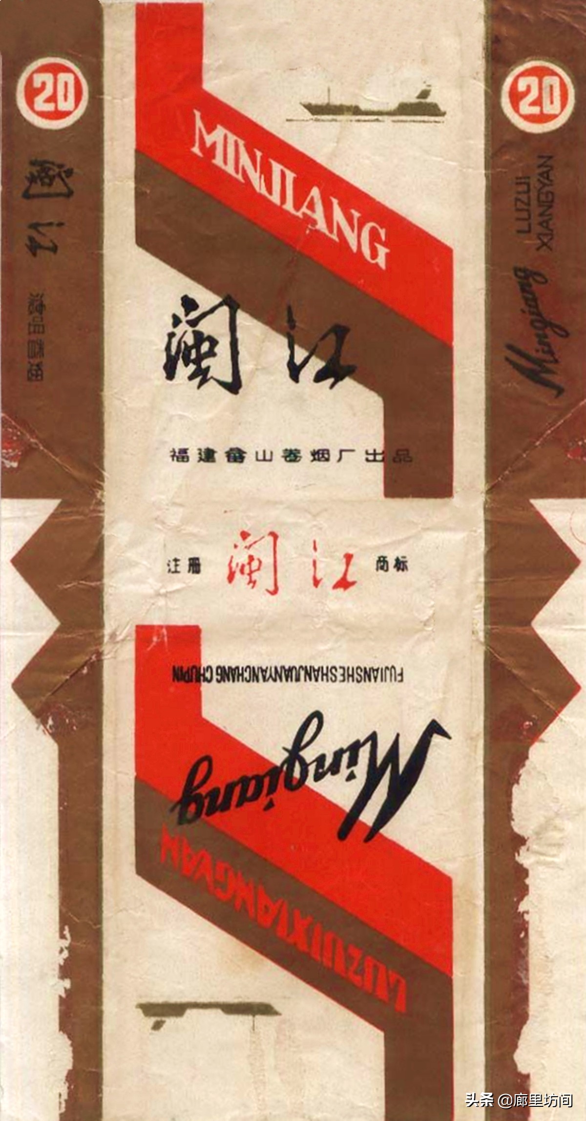 福建老烟标图片,老款福建烟