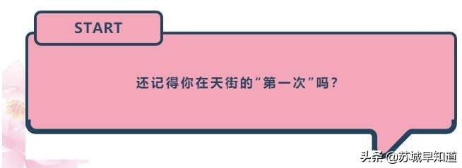 龙湖苏州狮山天街周年庆,2021年12月苏州狮山龙湖天街活动