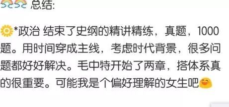 考上清华，司法考试429，开挂的人生都是汗水