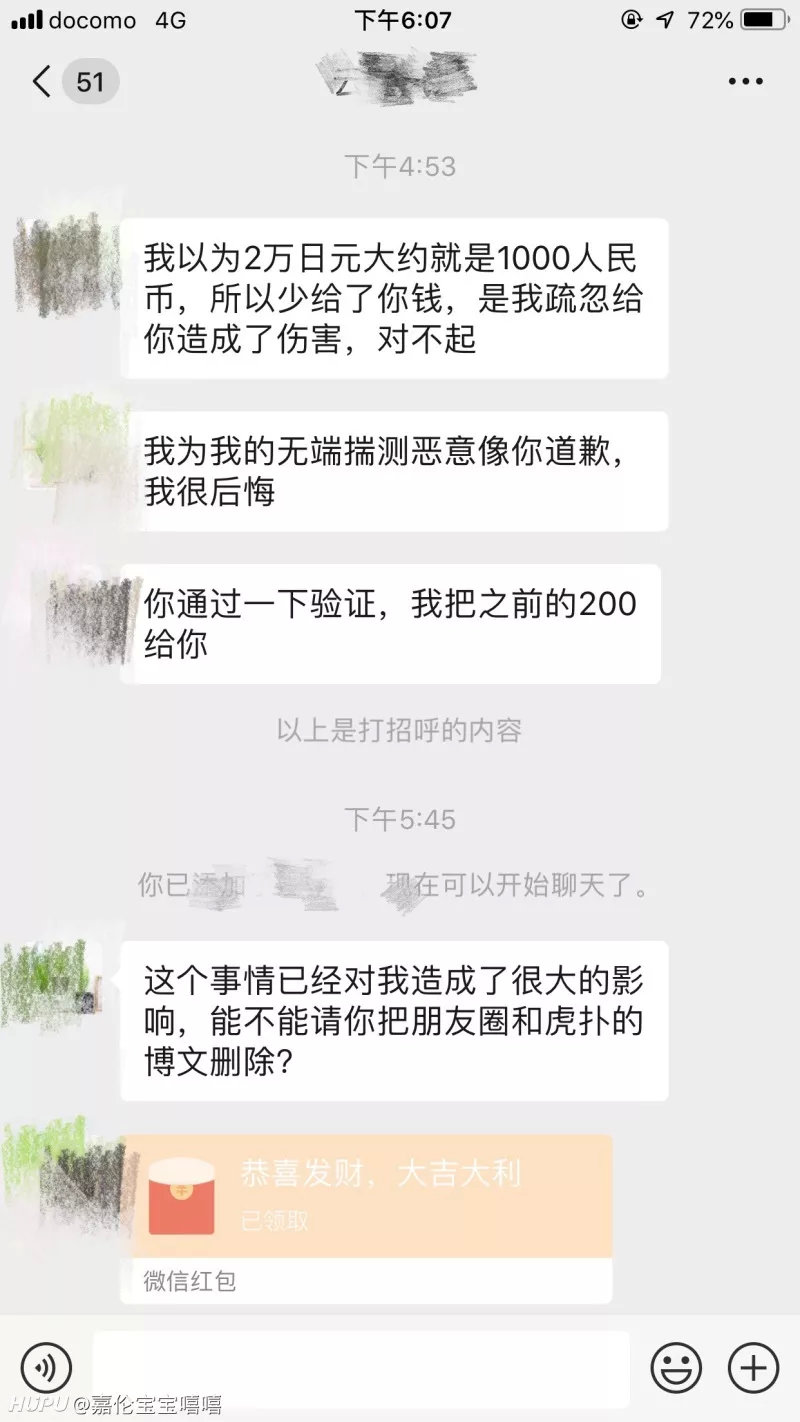 帮别人代购东西后对方没给钱,帮别人代买包被骗