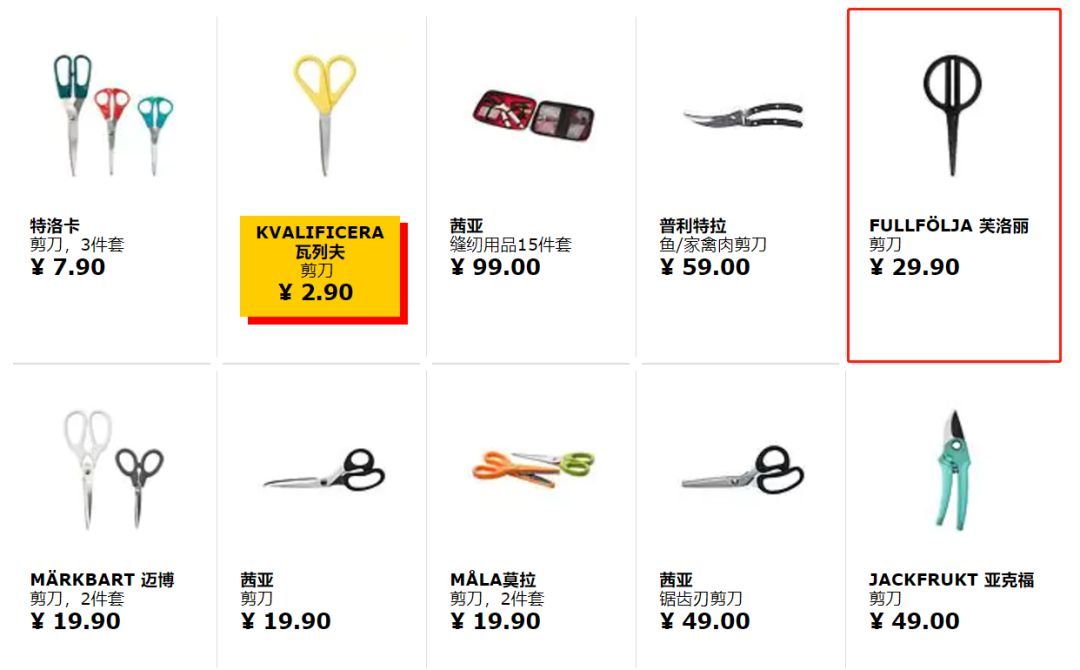 踩了800次坑才敢告诉你：宜家这几件东西，千万别买