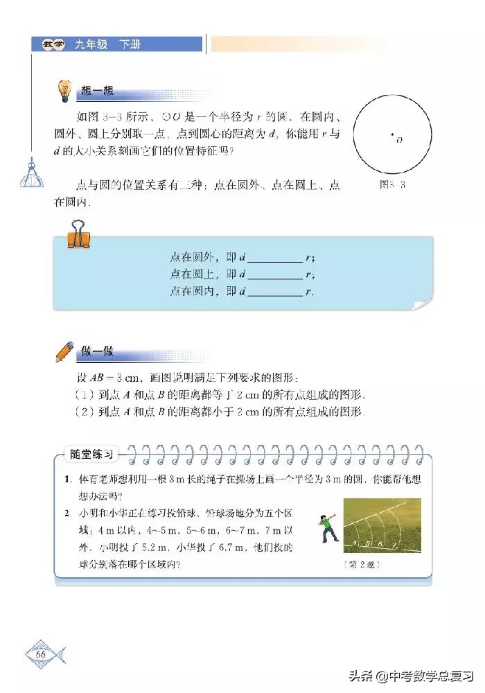 北师大版八年级下册数学电子课本,北师大版小学数学五年级下册课本