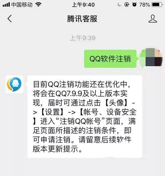 qq注销功能又上线,qq最新版本有注销功能吗