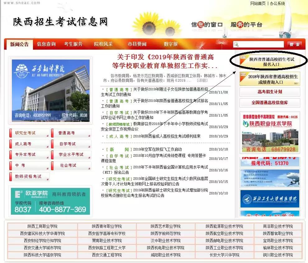 高考网报信息表怎么打印,陕西高考电脑填志愿的步骤