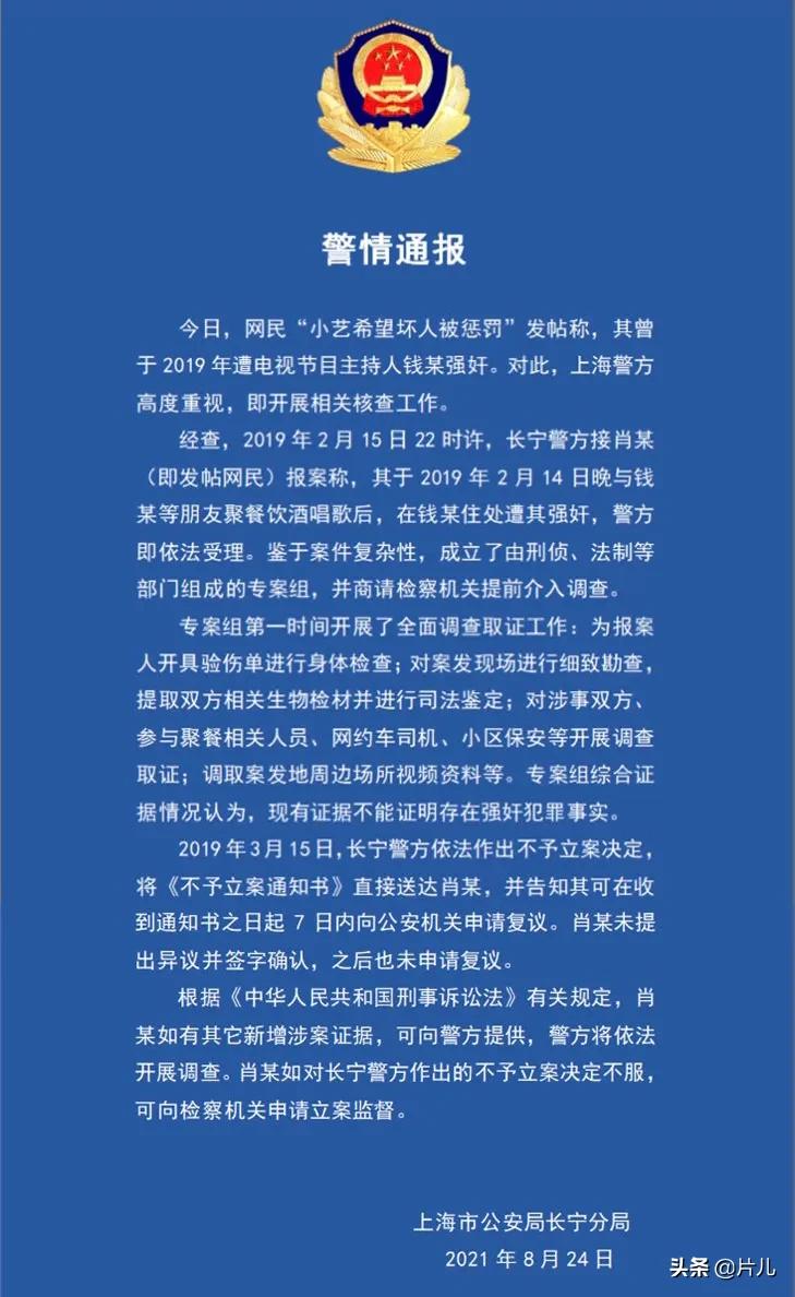 钱枫事件女孩身份曝光，曾发文：我性感，不代表你可以强奸我