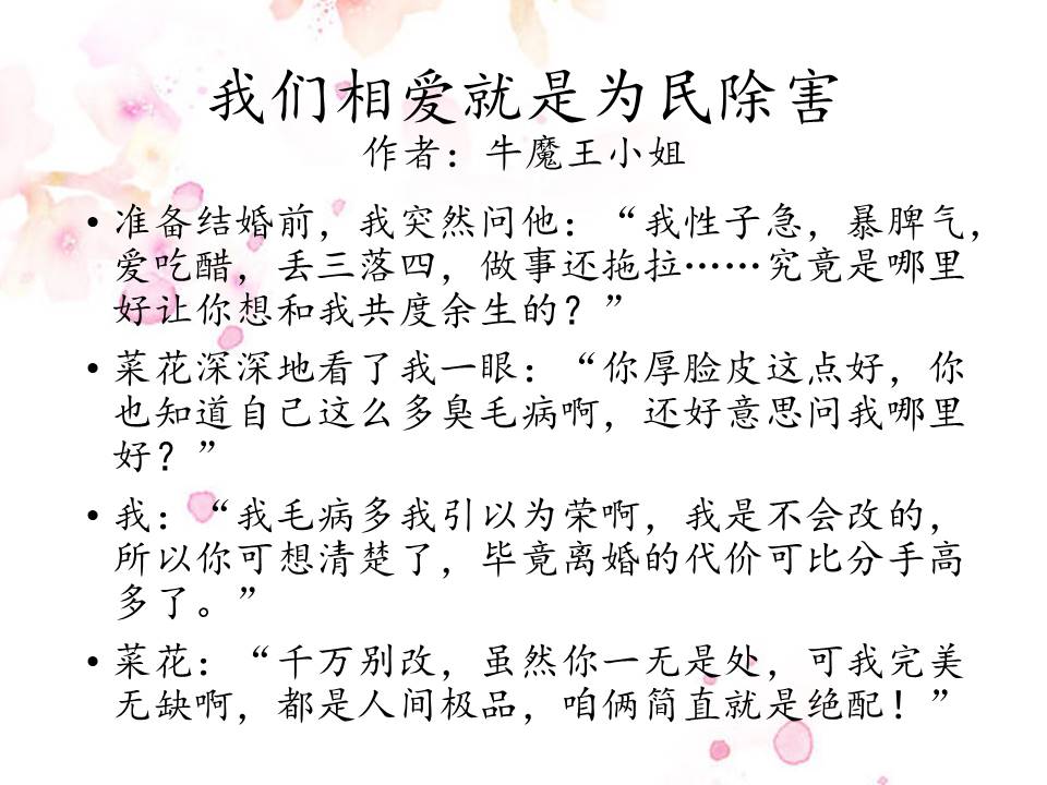 《我不喜欢这世界，我只喜欢你》｜婚后甜如蜜，你是我深爱的秘密