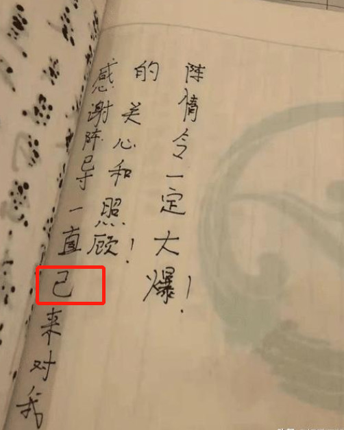 肖战读错字完整版,肖战念错字