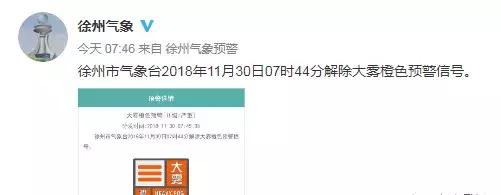 学校大雾规则,学校轻度雾霾天气户外活动规定