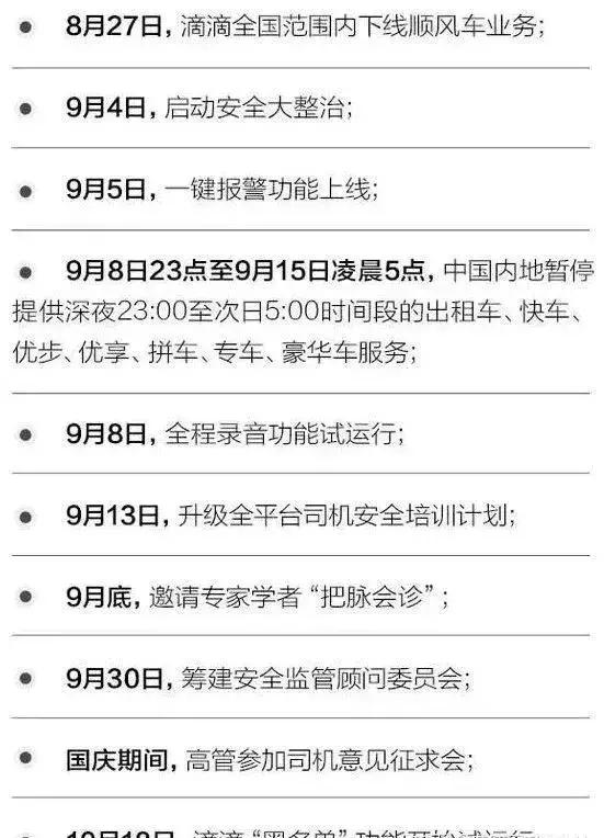 滴滴互联网行业现状,滴滴是互联网公司吗