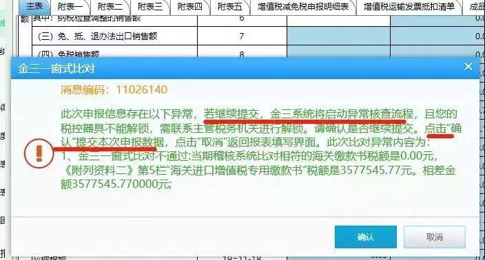 核定征收取消后的税收筹划,为什么要取消抄报税