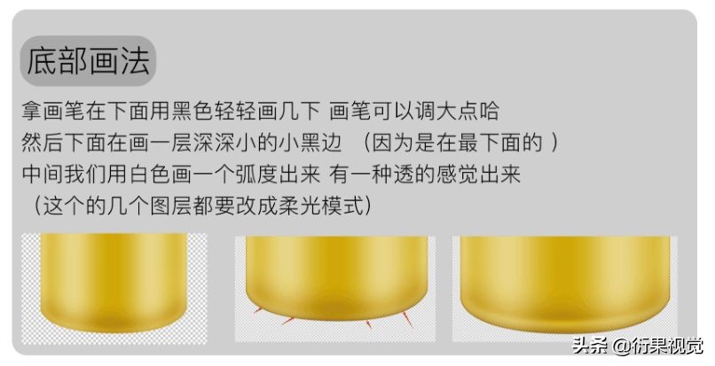 ps产品精修入门教程,ps软件精修图片