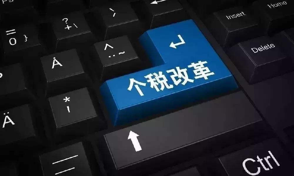 申报个税个人资料隐私保护,个税信息隐藏怎么办