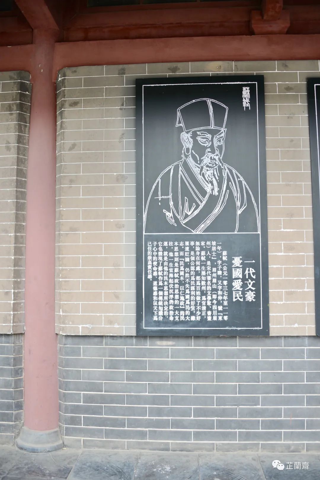 觅苏记·开封府：聪敏愚直（上）韦力撰