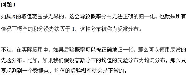 指数分布的来历,指数族分布