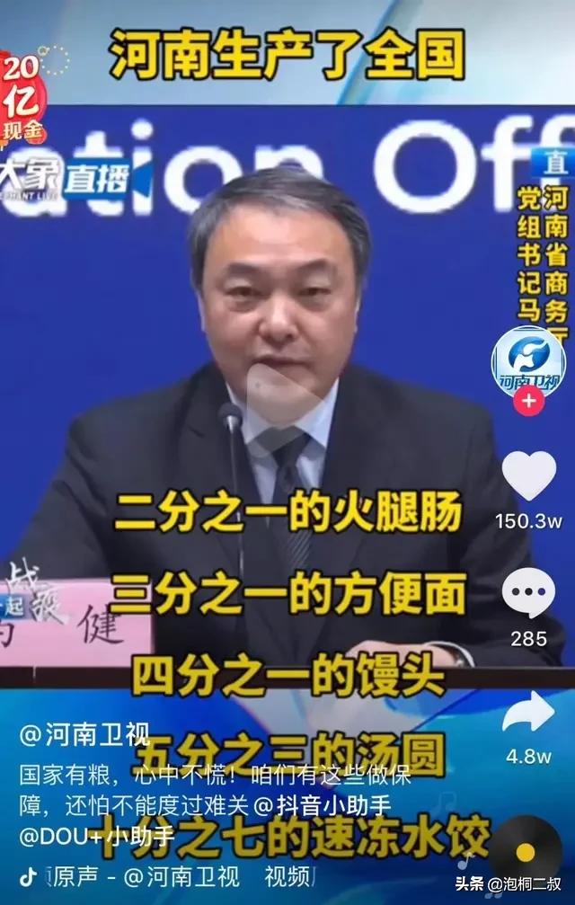 有啥捐啥！继「硬核河南」后，河南人把“厚道河南”做到了极致