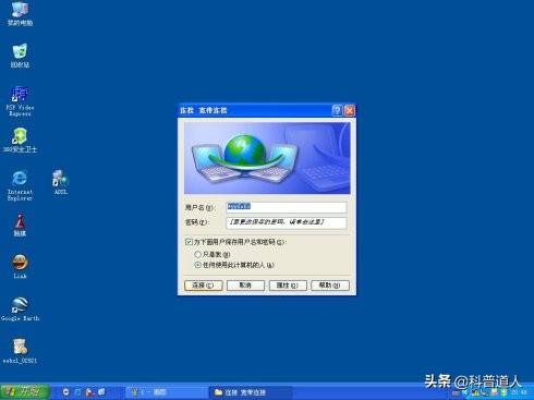 红遍大江南北的网红鼻祖,拨号上网20年前