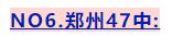 郑州四十七中划片学区房,郑州47中学区房划片