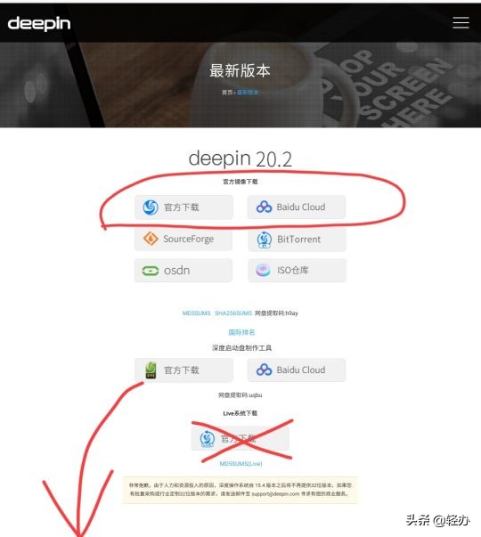 win10下安装deepin双系统怎么切换,win10安装deepin双系统引导问题